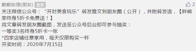 胖熊家鲜果炒酸奶团购优惠券,胖熊家鲜果炒酸奶抖音团购