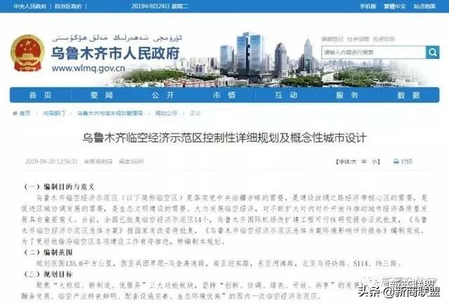 乌鲁木齐城北新区发展怎么样,乌鲁木齐未来5年经开区的发展