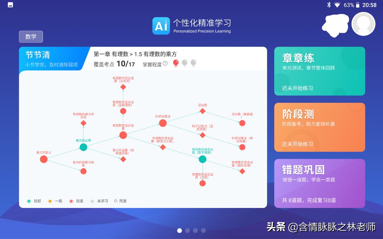 科大讯飞学习机x1pro报价,科大讯飞x1学习机多少钱