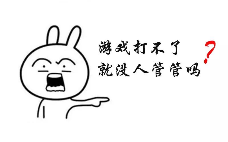 新罗：法官，我的网络游戏账号被封了，你们管吗......