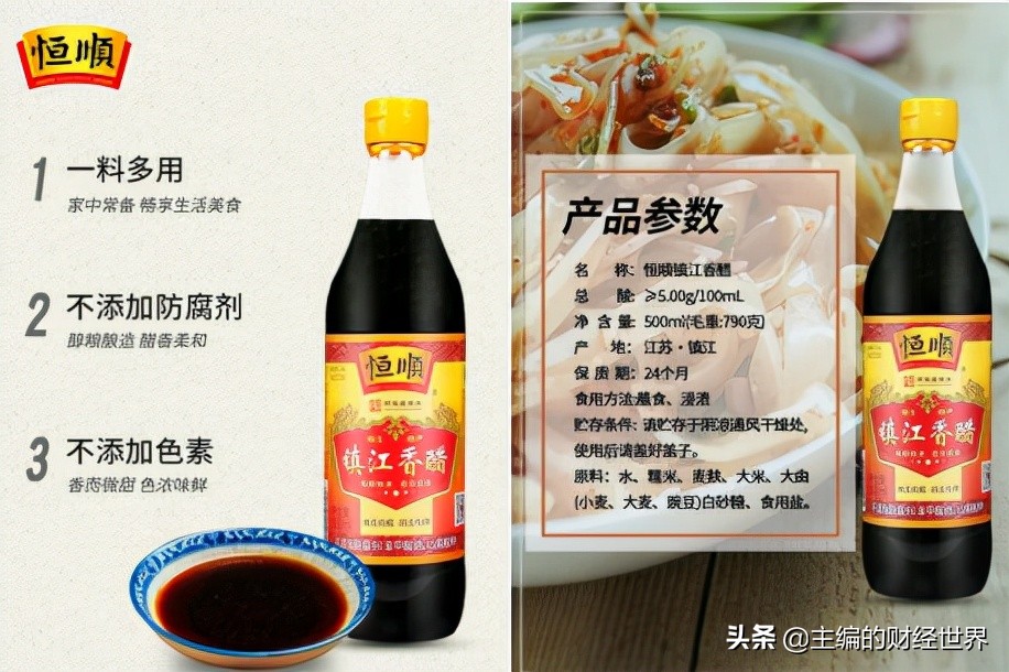 调味品将迎涨价影响生活成本,调味品进入高价时代