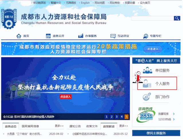 成都社保中断,成都社保中断了几年可以补缴吗