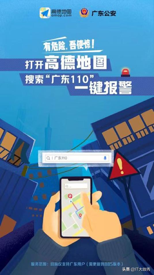 高德地图温暖回家路,2024温暖回家路高德地图