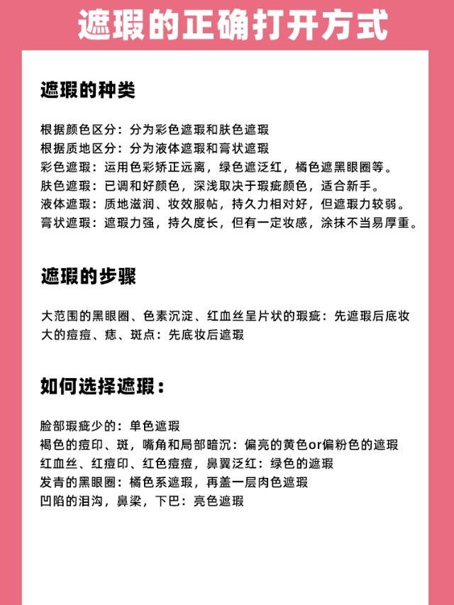 遮瑕泪沟黑眼圈干皮,黑眼圈泪沟法令纹痘印遮瑕
