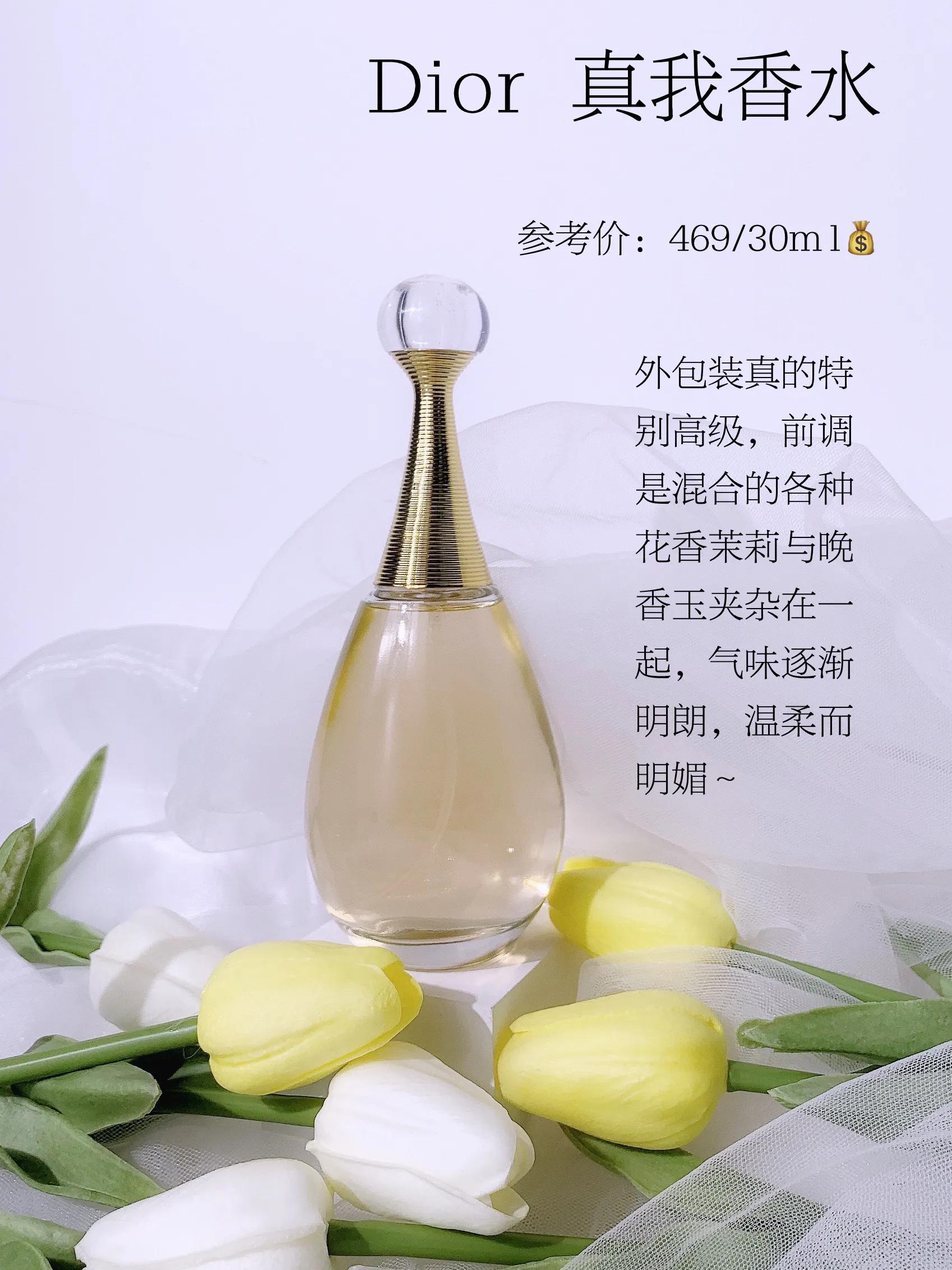 什么香水好闻淡淡的果香薄荷冷香,好闻持久又有高级感香水