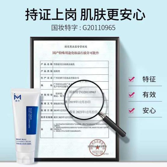 吉米祛斑抖音,吉米祛斑品牌