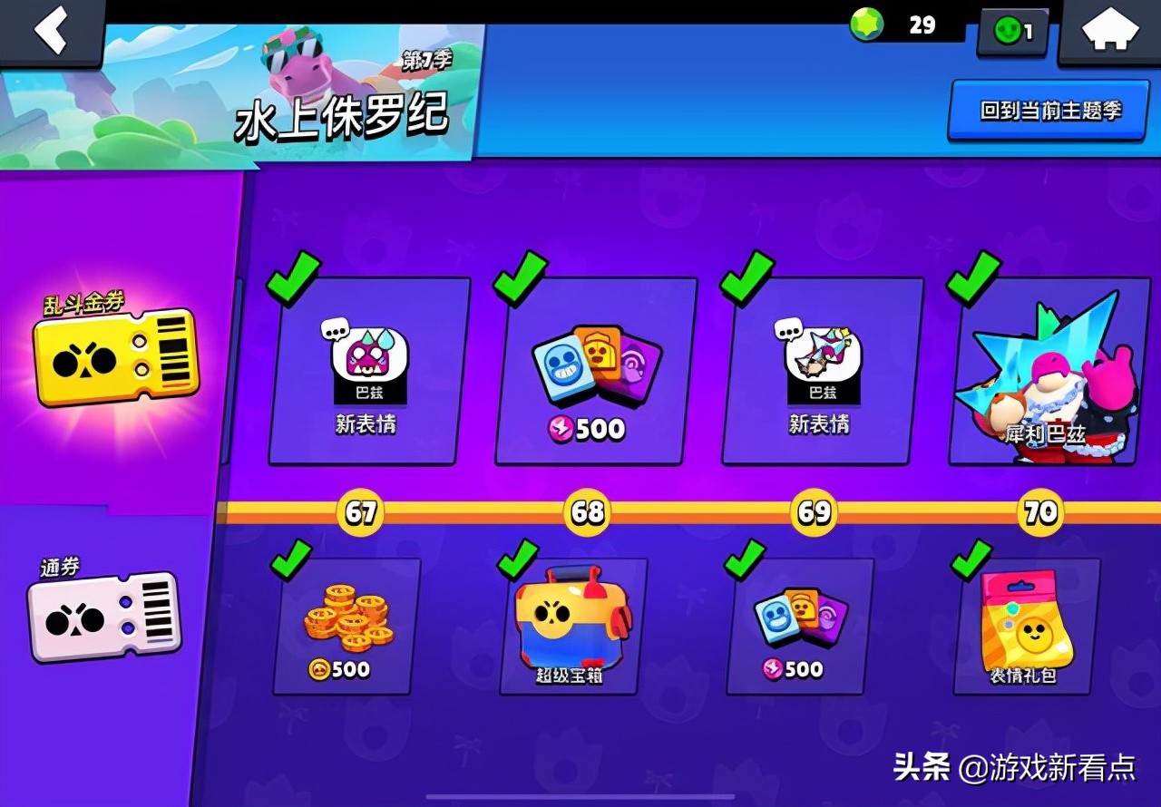 荒野乱斗21赛季流彩英雄推荐,荒野乱斗阿拾星徽介绍