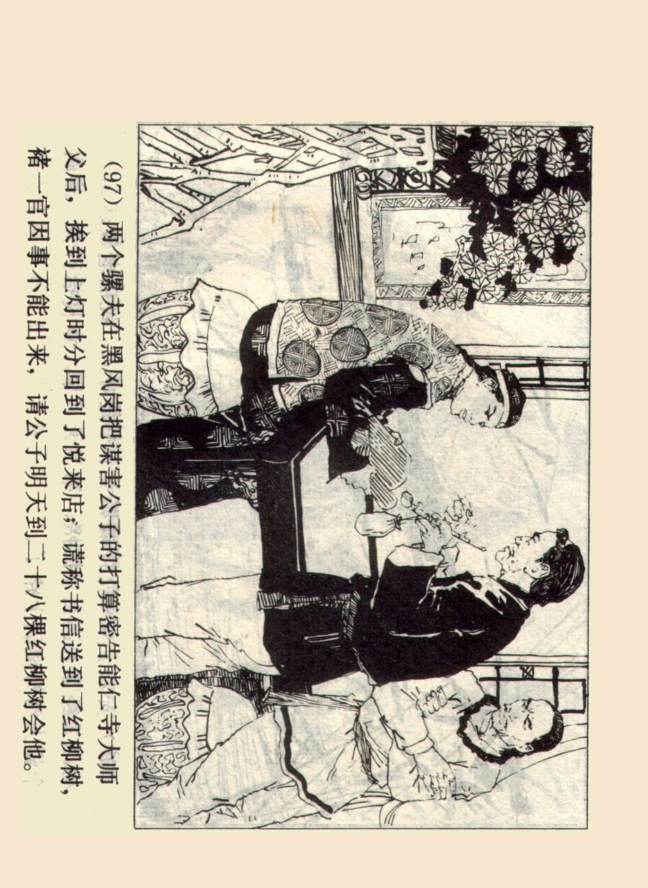 旧版侠女十三妹,怀旧老电视剧侠女十三妹