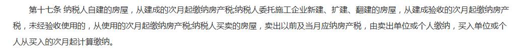 公寓房税费征收标准及计算,公司房产税如何计算征收