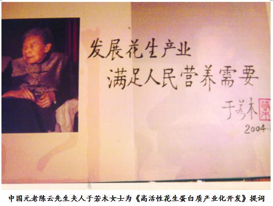 药食同源开拓者靳光祥活性蛋白合成人体干细胞促肾病尿毒症痊愈