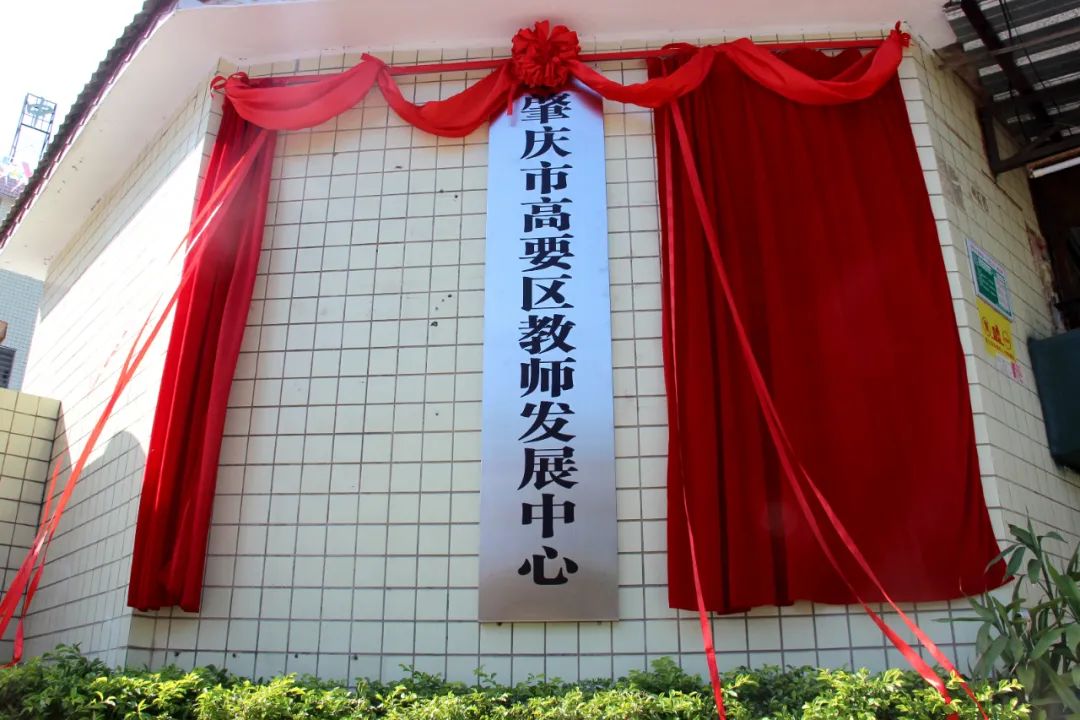 肇庆高要新增学位,肇庆新增学位