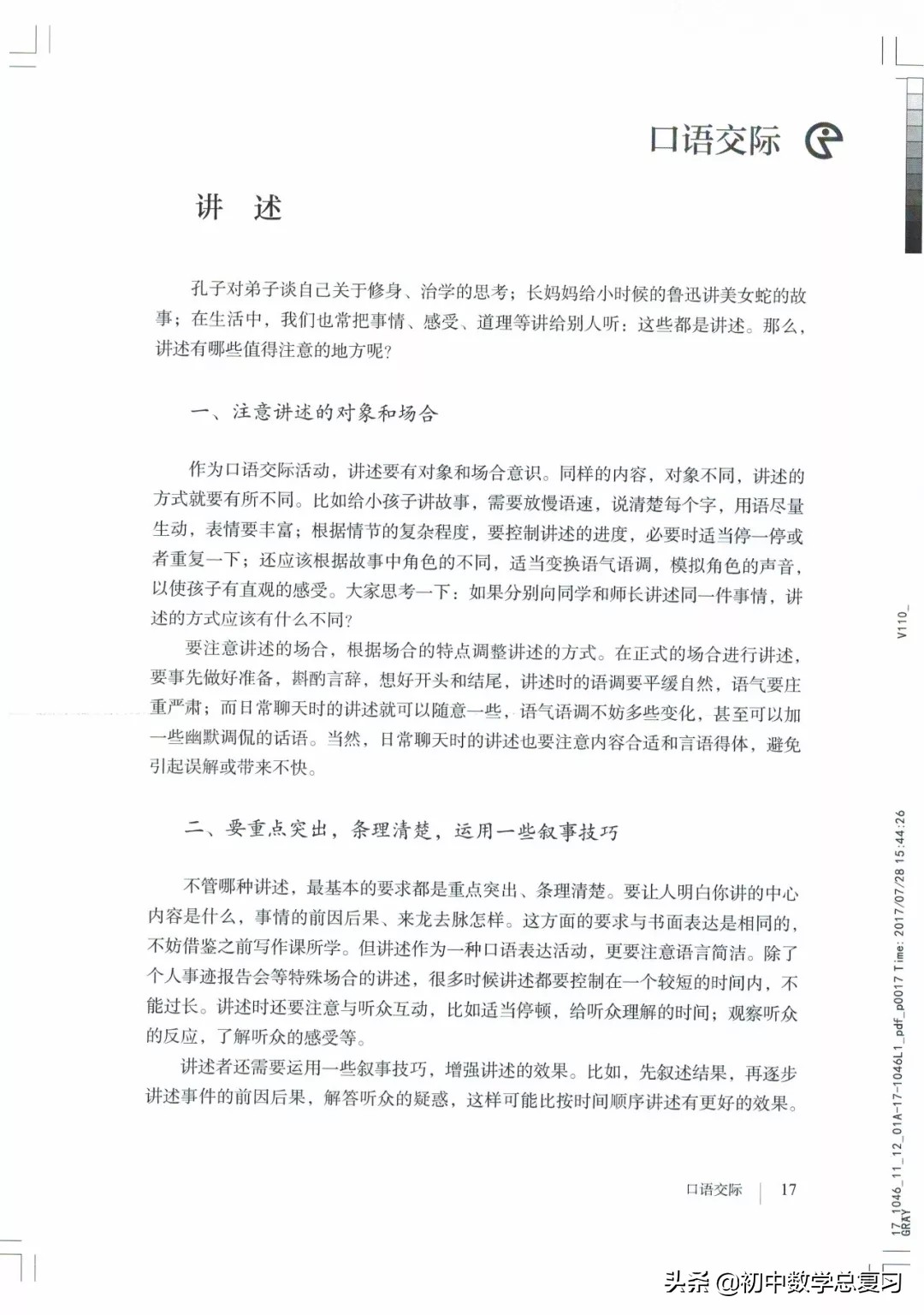 部编版八年级下册语文课本电子版,2021八年级上册语文书电子版人教