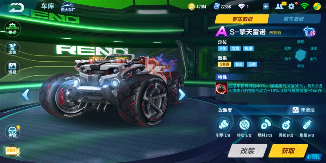 QQ飞车手游：全民雷诺！属于雷诺的时代降临了