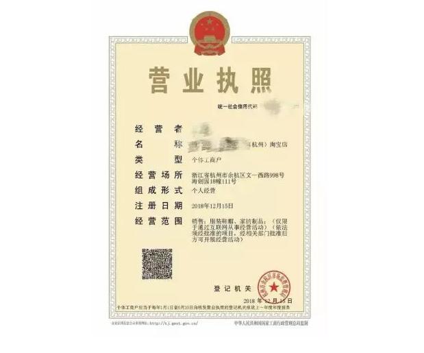 淘宝个人店铺怎么亮营业执照,上传营业执照怎么点亮蓝v