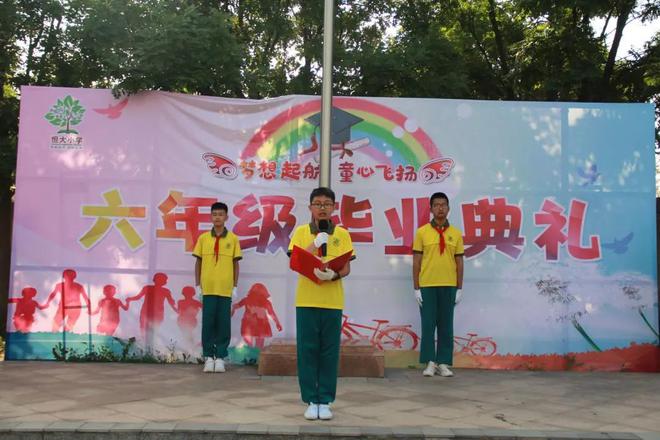 这场典礼，将是孩子们难以忘却的童年记忆——小店区恒大小学