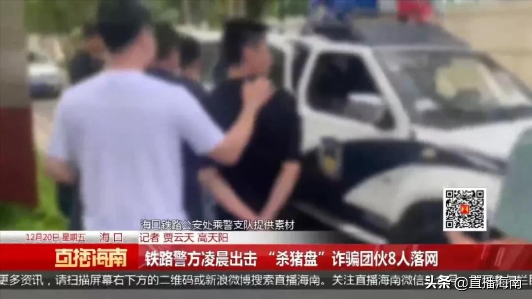 多名女性遇杀猪盘被骗上百万 (3姐妹遭遇杀猪盘1个月被骗百万)