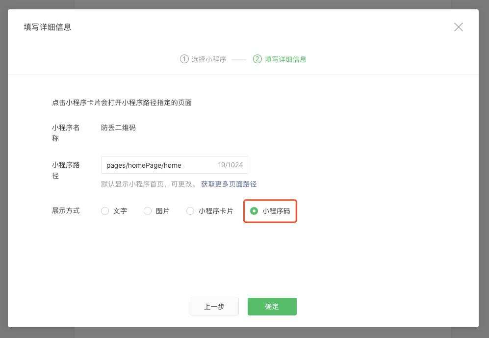小程序名称和小程序简称怎么弄,知道小程序名字怎么找人