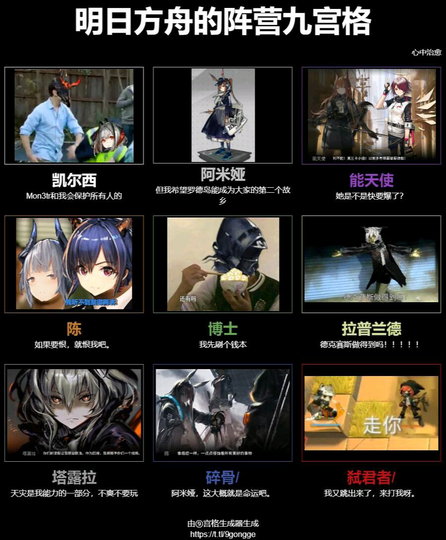 明日方舟雷蛇和芙兰卡,明日方舟爆笑沙雕图第1期