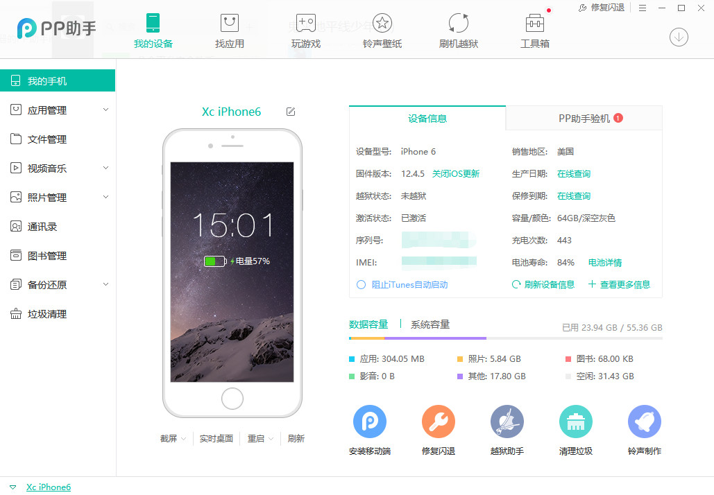 pp助手ios版上线了,pp助手ios版下线了吗