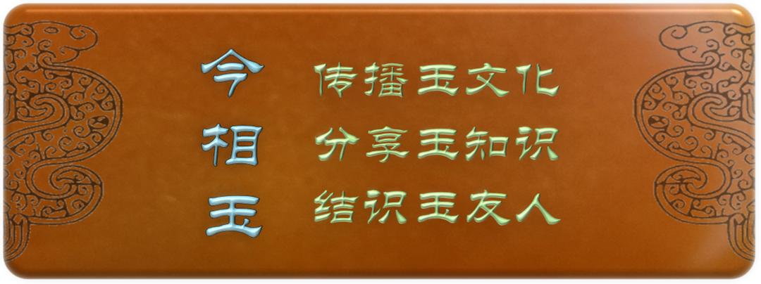 卖玉真实的直播间,买玉直播现场