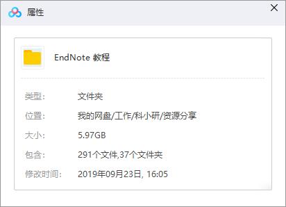 endnote流程图绘制,endnote基本介绍