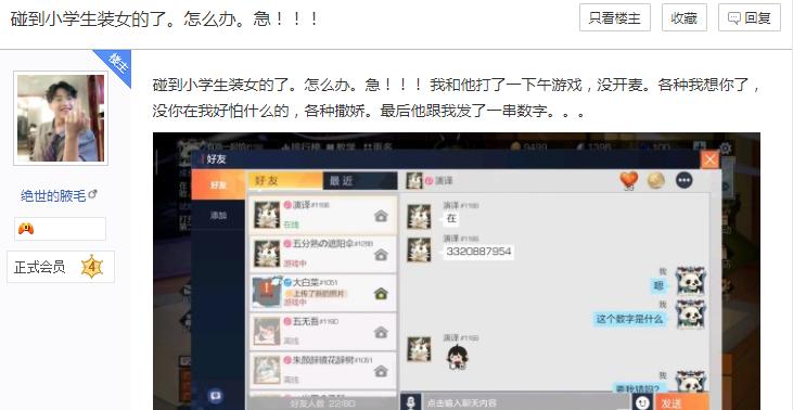 2周诞生了786段恋情！2020最佳把妹手游居然是款吃鸡游戏？