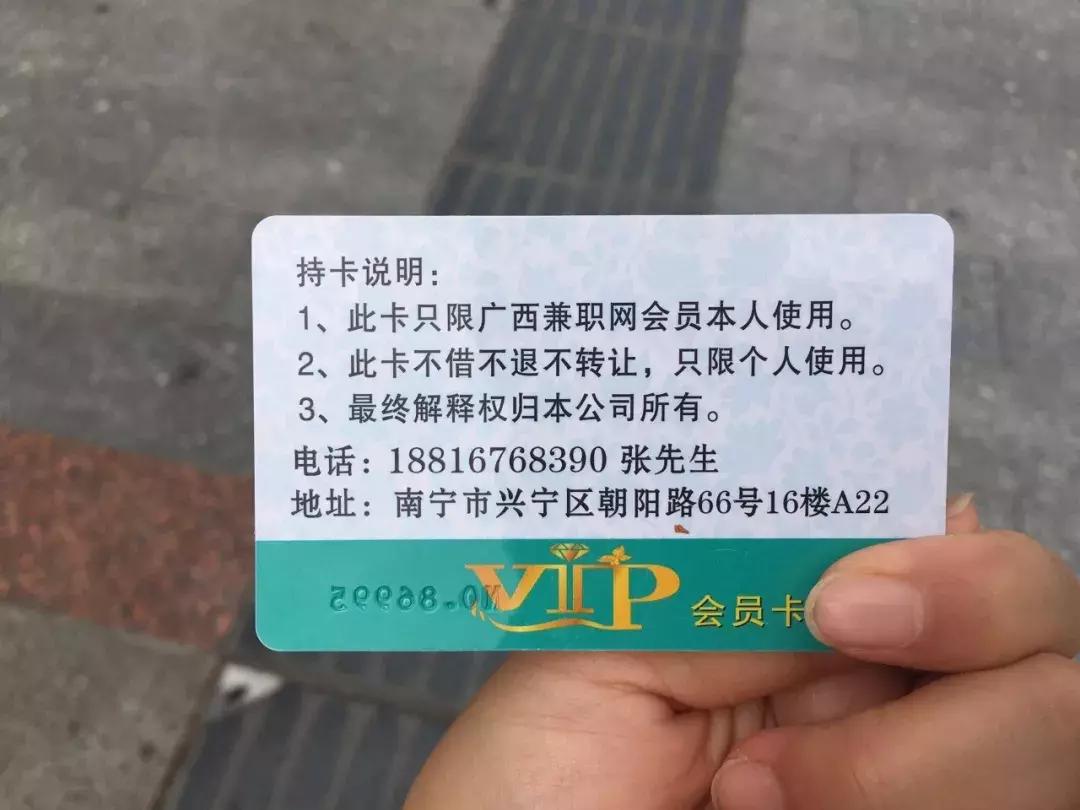 广西兼职的骗子,广西兼职骗局