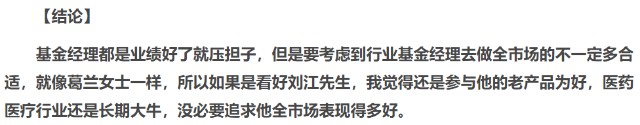 汇添富消费行业混合基金最大回撤,汇添富基金今日市场点评mlf