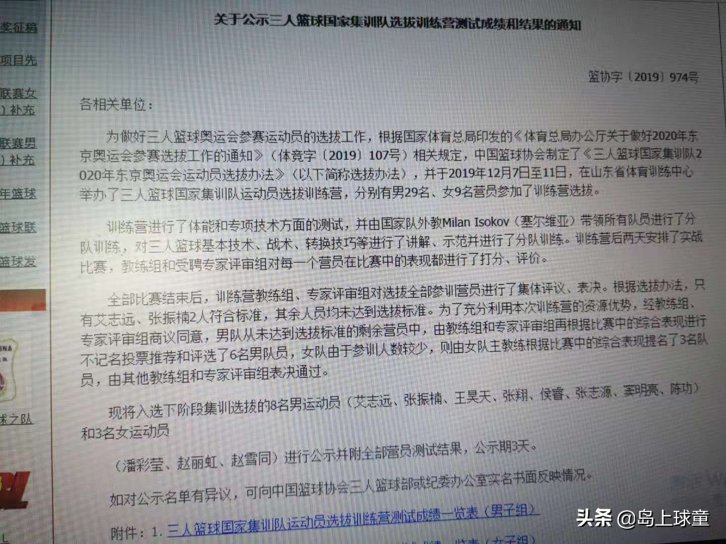 从野球到现在,从野球到野球