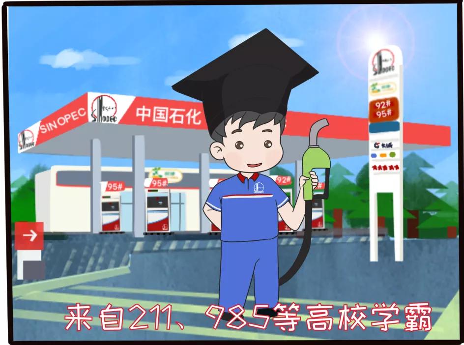 加油站的工人都要干什么,加油站工作到底是怎么样的