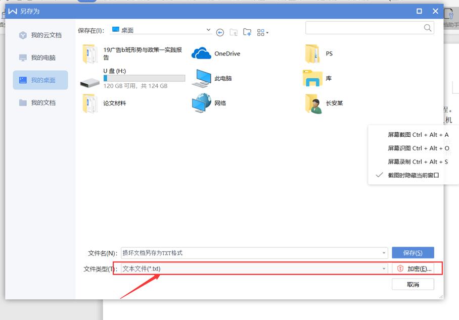 职场文档乱码怎么解决,电脑打开word文档乱码怎么解决