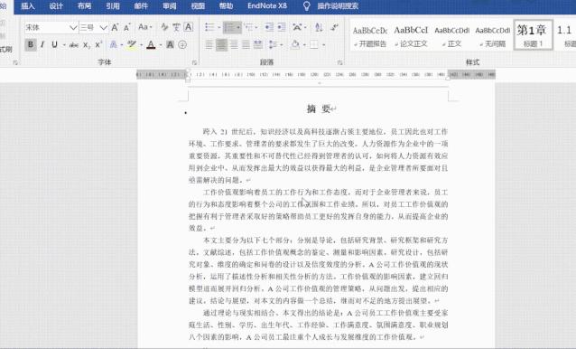 详细毕业论文排版教程怎么写,毕业论文长文档排版方法和技巧