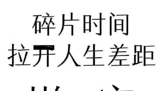 兼职那些事,兼职趣事