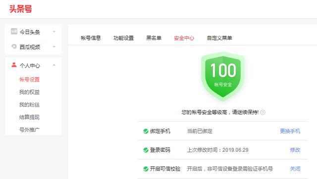 微头条和头条发文的区别,头条号极速版怎么注册微头条