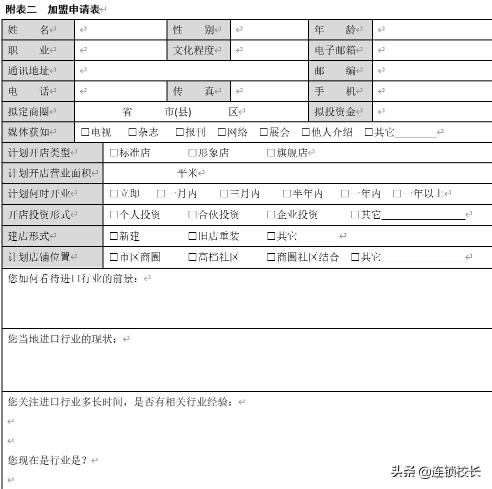 杩為攣鎷涘晢ppt,杩為攣鎷涘晢鍩硅璇剧▼ppt