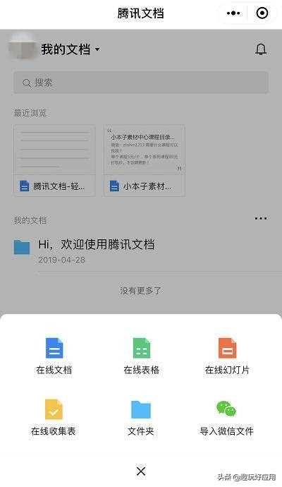 小程序几款不错的实用小程序,腾讯出品的小程序款款实用