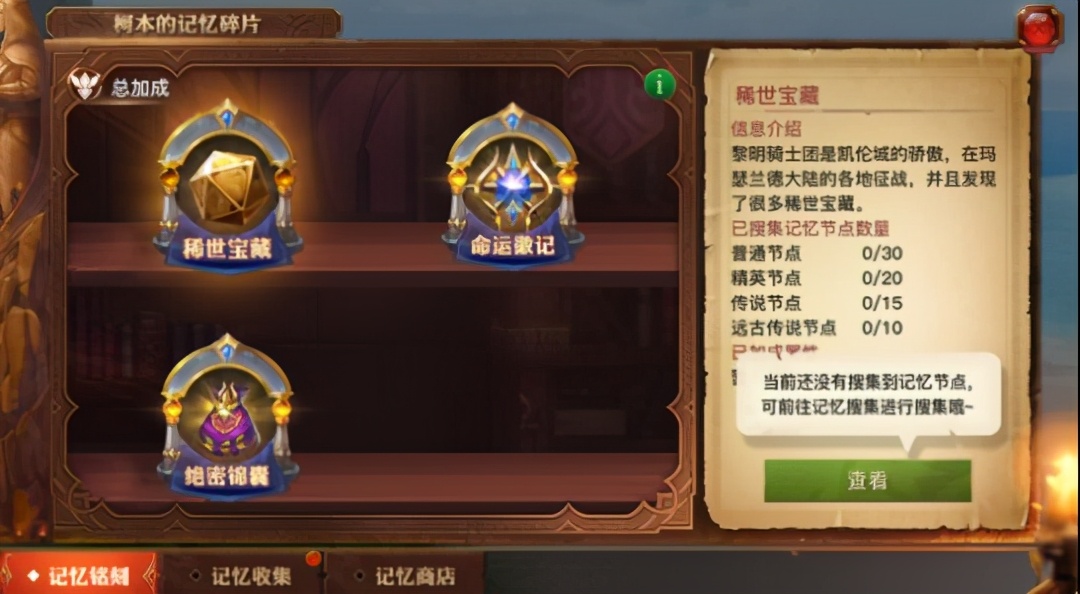 光明大陆怀旧服怎么玩,光明大陆怀旧服活动怎么玩