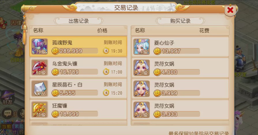 梦幻西游手游出金币被封号,梦幻手游过了公示期一秒就没了