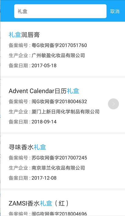 化妆品监管app扫不出来但是有备案,化妆品监管app到底有多优秀