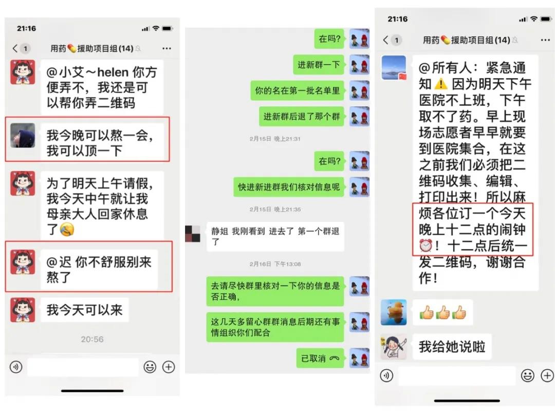 疫情无情人有情——记药品援助活动(三)