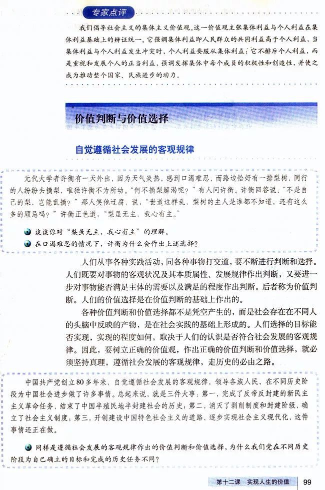 高中政治必修四哲学与文化知识点,高中政治人教版必修四必背知识点