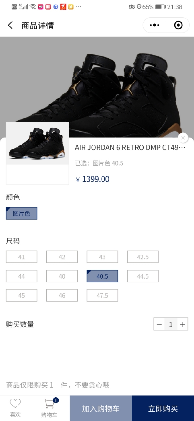 aj6兔八哥专属,aj6兔八哥实战测评