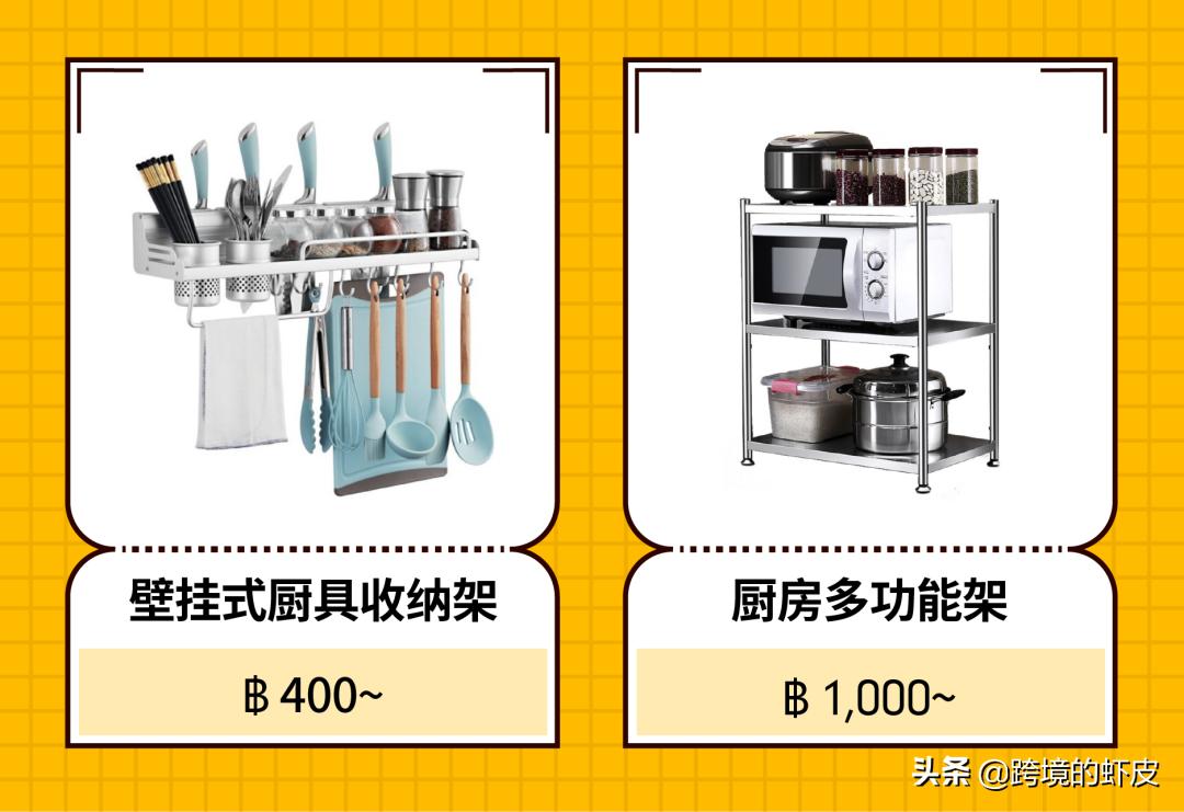 shopee家居爆款,shopee菲律宾家居用品什么好卖