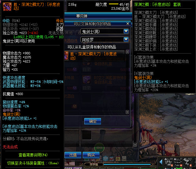 dnf安图恩团本回归多少玩家,dnf安徒恩团本回归攻略