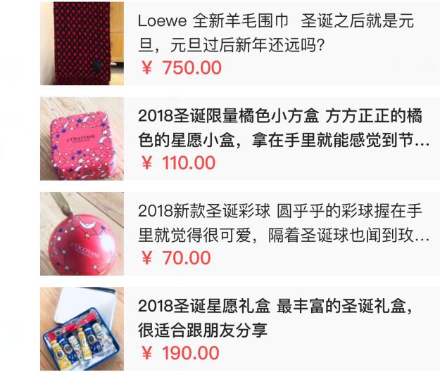 除了蒋梦婕，吴昕在闲鱼卖的产品价格很实惠，但同样遭到网友吐槽