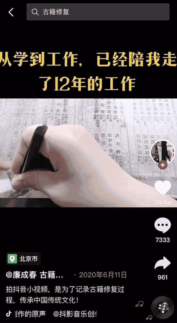 八十年代地契受保护,200多年的地契修复