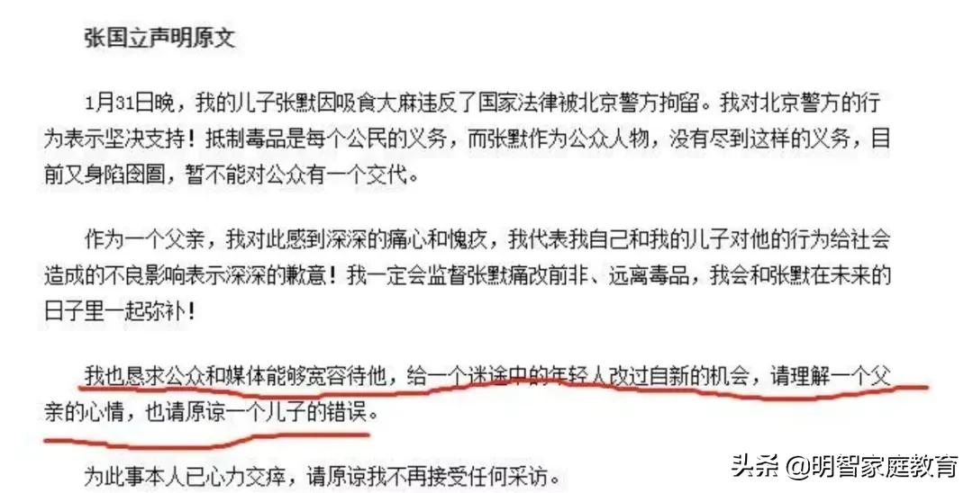 张默吸毒打人,张默吸毒张国立