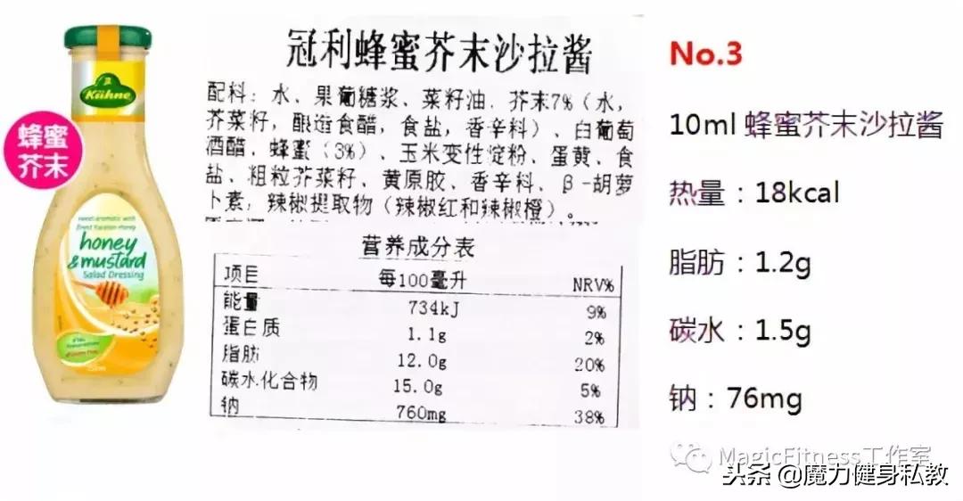 低卡沙拉酱有哪些品牌,沙拉酱如何选低卡