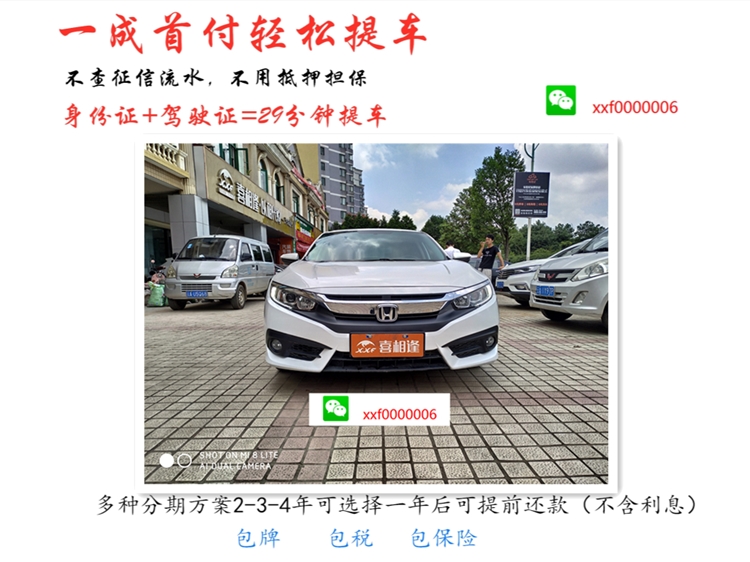 喜相逢零首付买车流程,喜相逢低首付购车平台