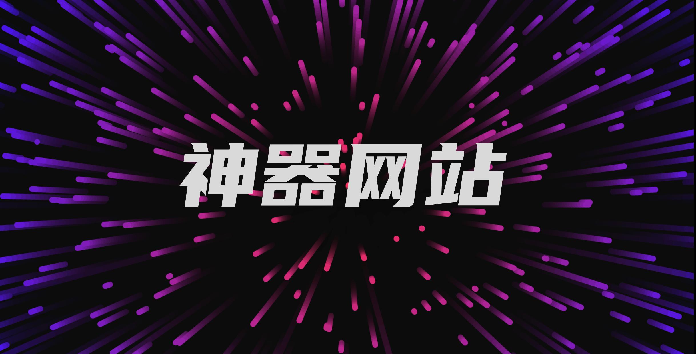 ppt科技感背景生成网站,一键生成ppt背景图